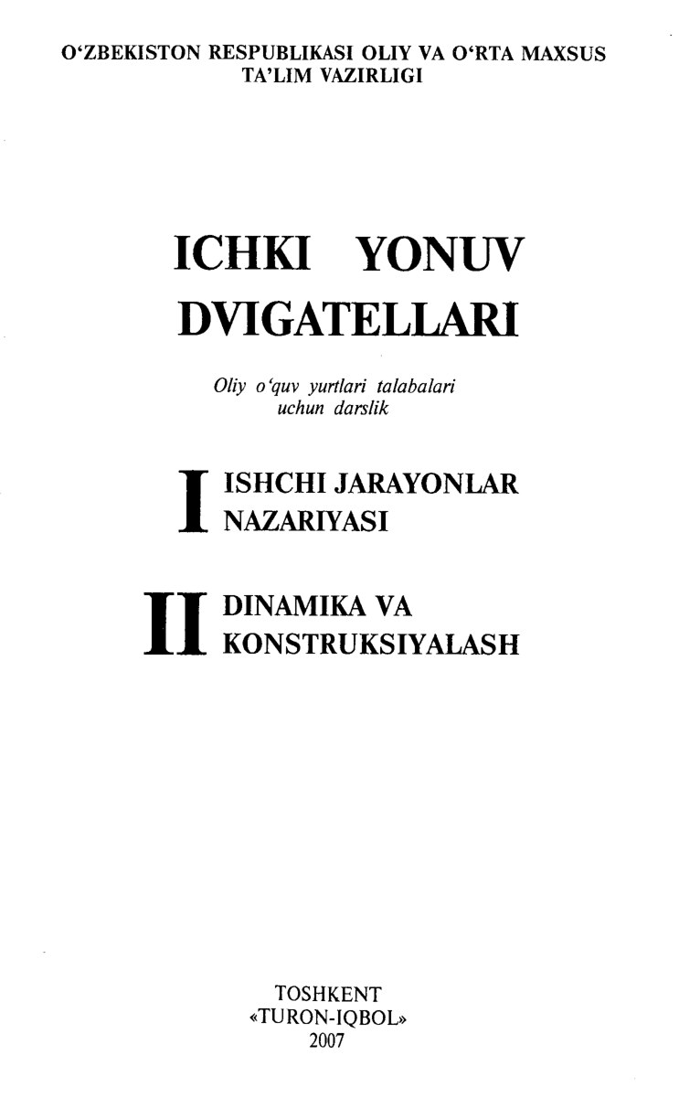 Fayziyev М. М.Ichki yonuv dvigatellari.Q I,II