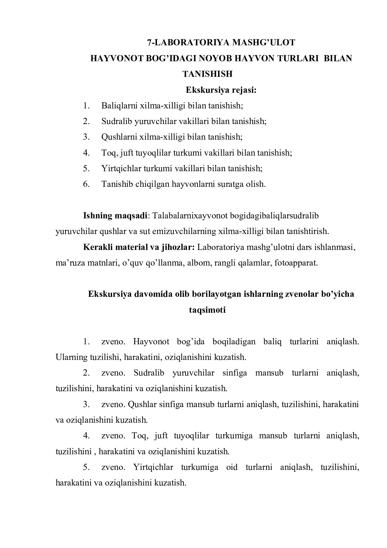 smenar-ekologiya.pdf