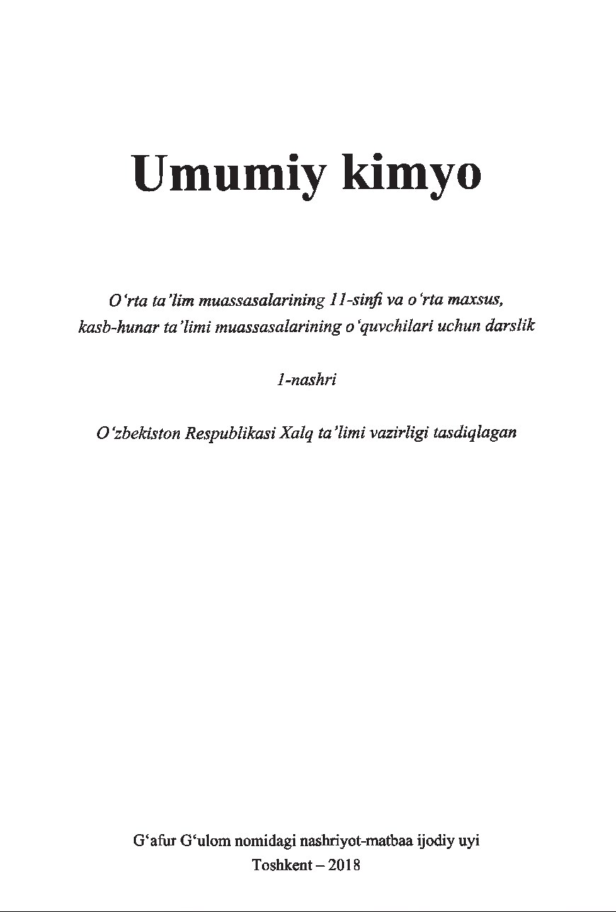 Umumiy kimyo. 11-sinf (2018, S.Masharipov, A.Mutalibov)