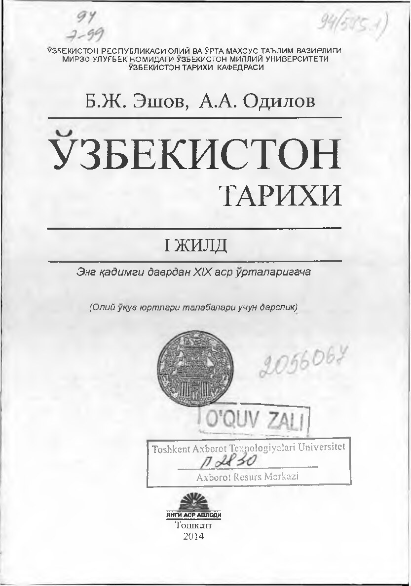 Ўзбекистон тарихи