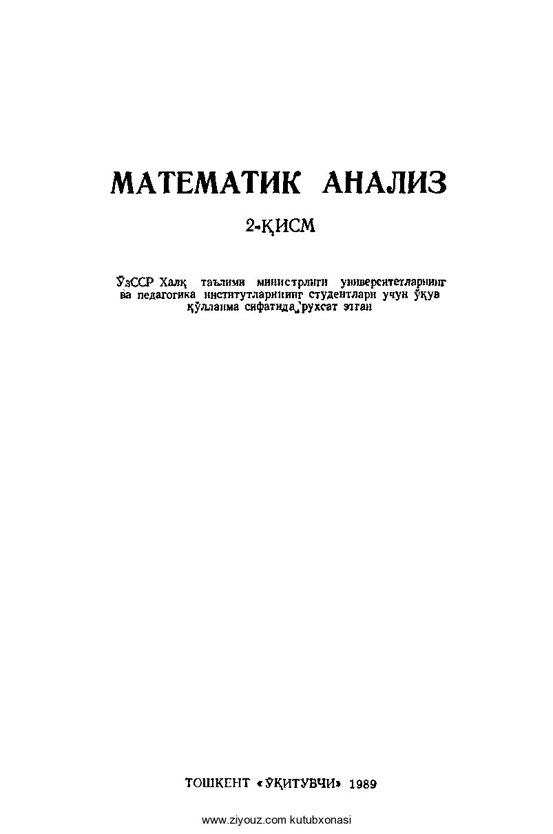 Matematik analiz 2-qism (T.Azlarov, H.Mansurov)