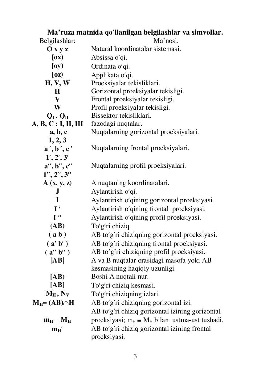 Microsoft Word - лек-лотин.doc