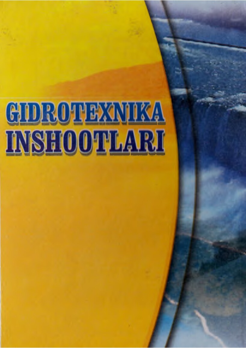 Gidrotexnika inshootlari. 2-jild