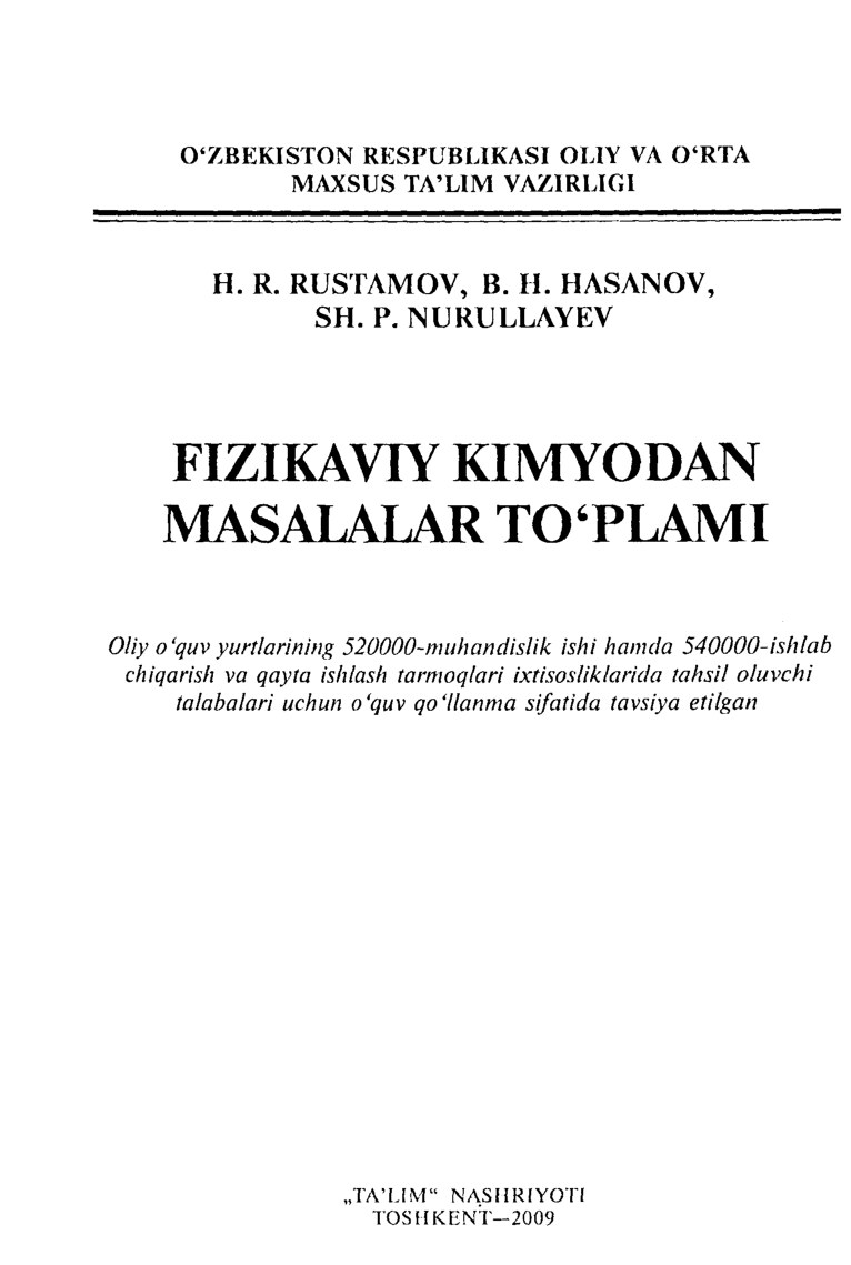 H. R. RUSTAMOV Fizikaviy komyodan