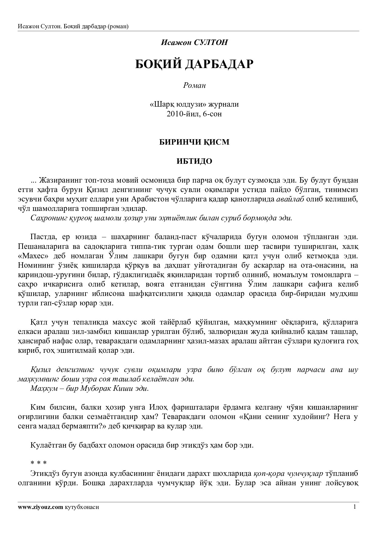 Microsoft Word - isajon_sulton_boqiy_darbadar_ziyouz_com.doc
