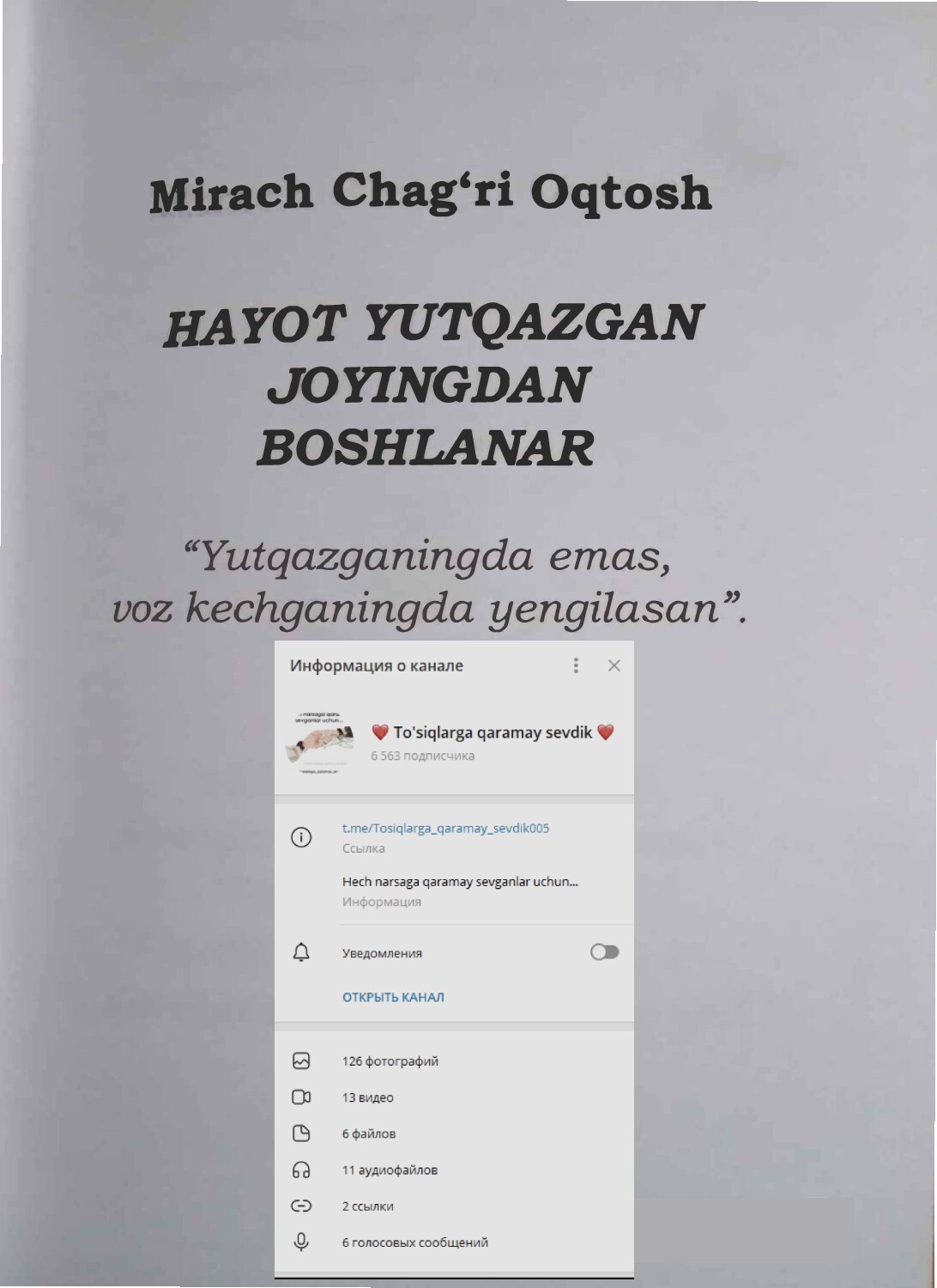 Hayot_yutqazgan_joyingdan_boshlanar_@Tosiqlarga_qaramay_sevdik005 - Неизвестно