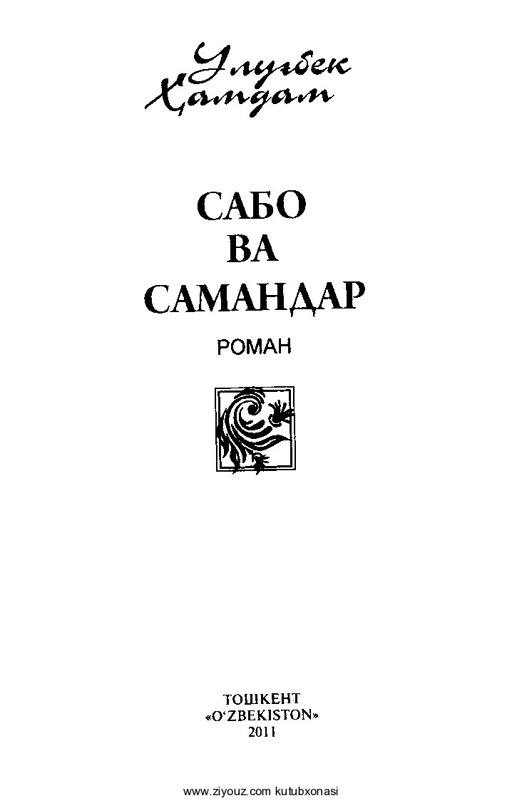 @BOOKS_KITOB SABO VA SAMANDAR - Неизвестно