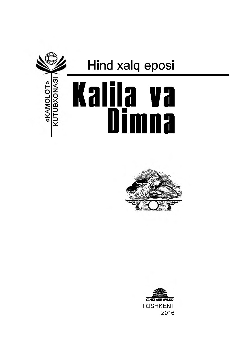 kalila_va_dimna