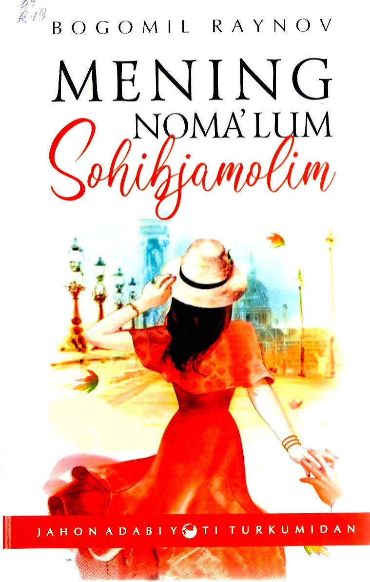 Mening noma lum sohibjamolim.PDF - Неизвестно