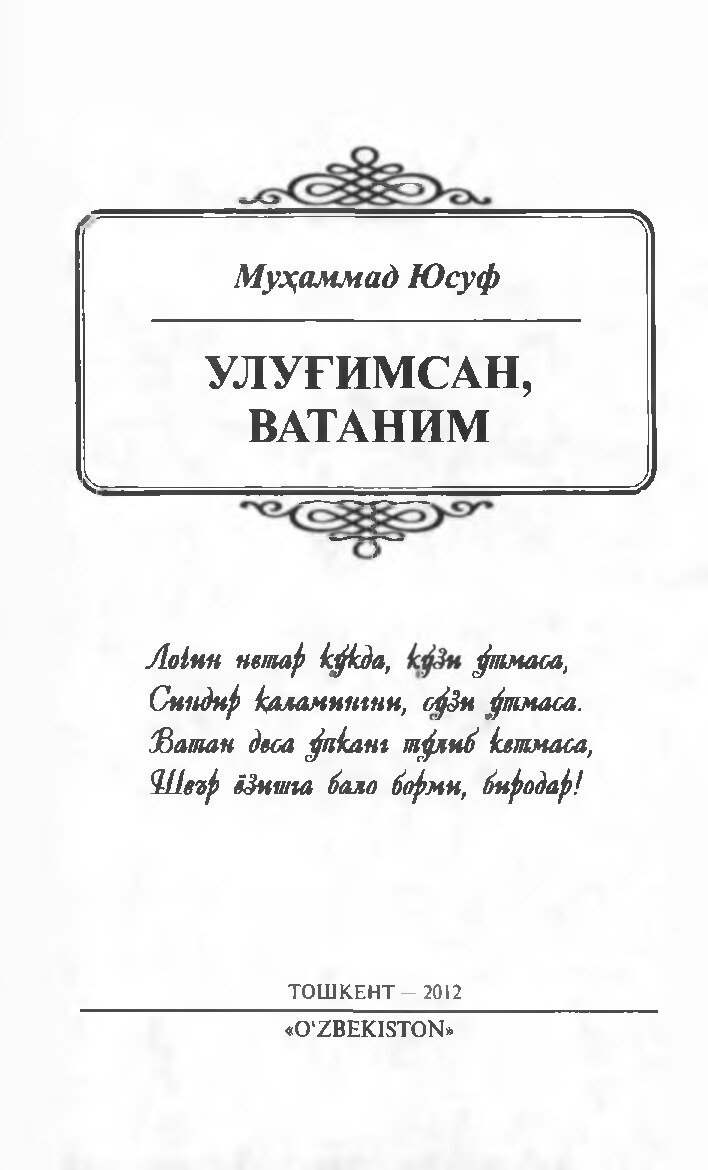 muammad_yusuf_ulugimsan_vatanim