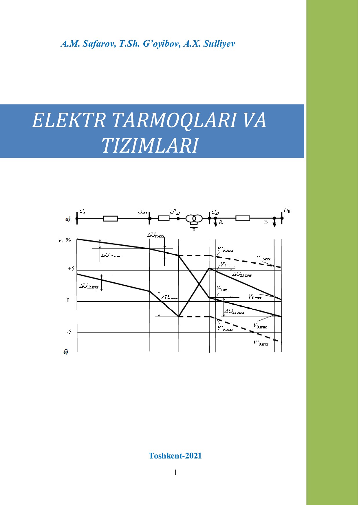 Elektr Tarmoqlari va tizimlari