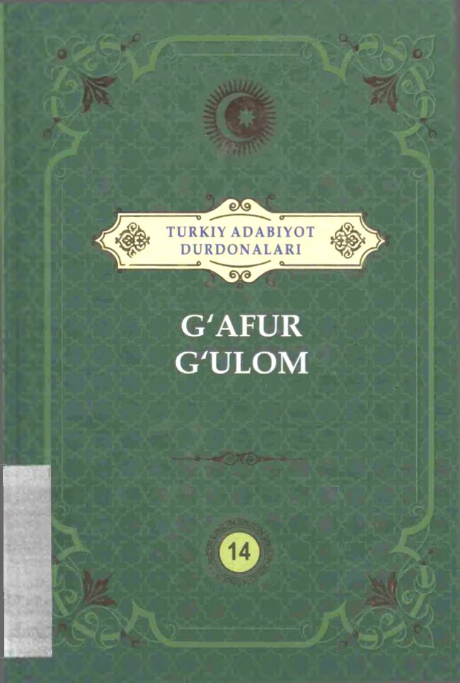 Fafur Fulom 14