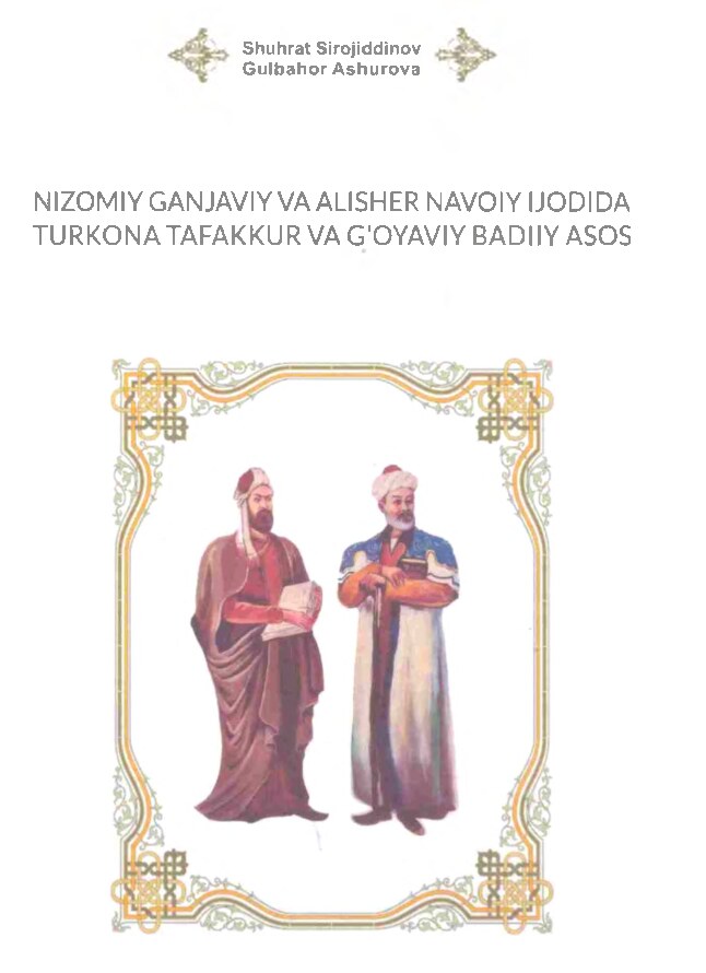 Nizomiy Ganjaviy va Alisher Navoiy ijodida turkona tafakkur va g'oyaviy badiiy asos