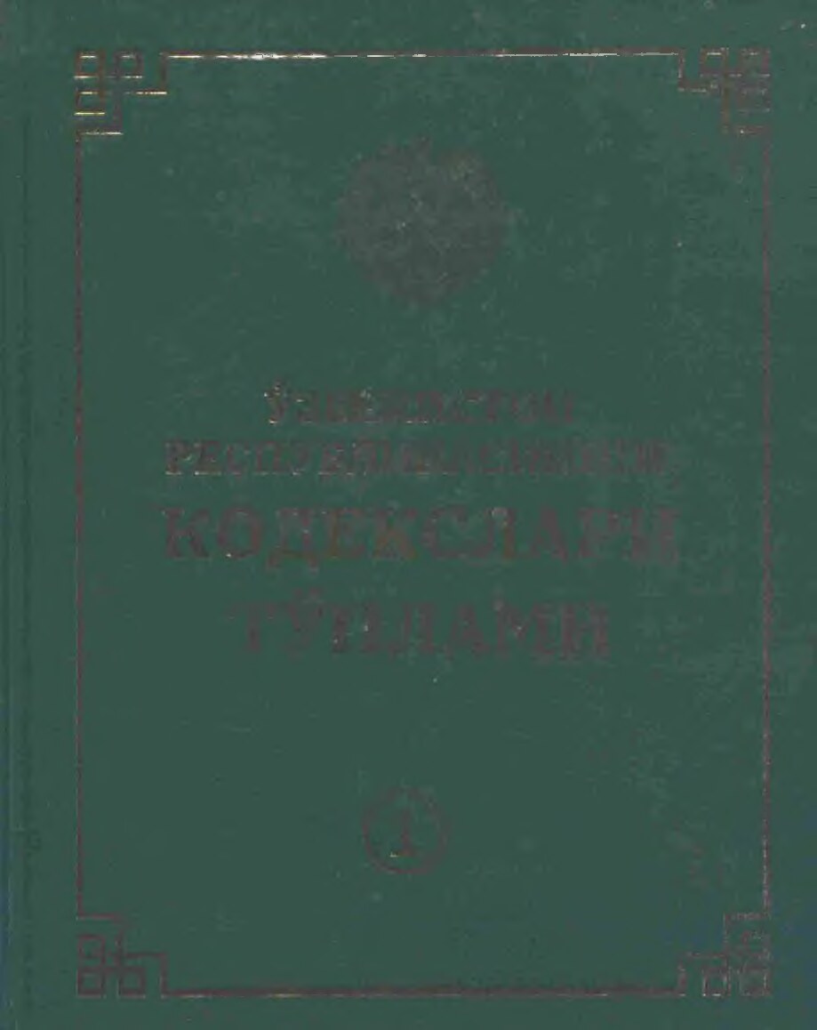 O'zbekiston  Respublikasi kodekslari to'plami