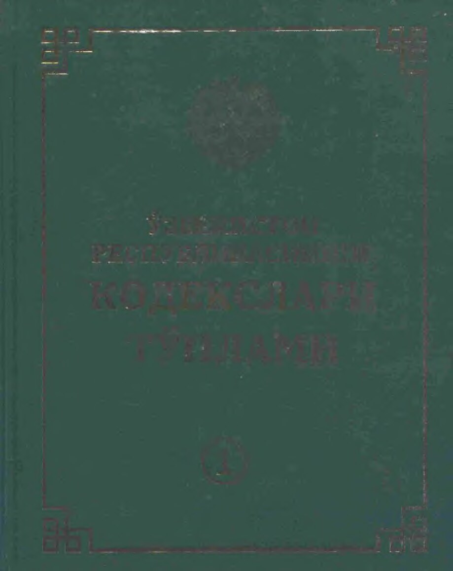 O'zbekiston  Respublikasi kodekslari to'plami