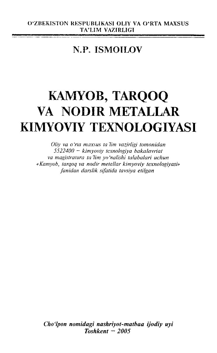 Kamyob tarqoq va nodir