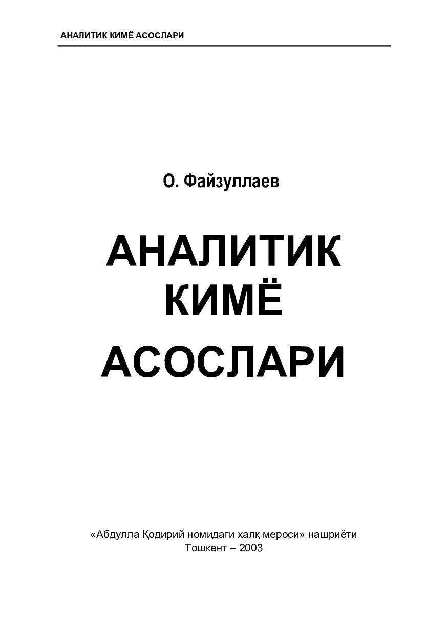 Microsoft Word - Дарслик-10.doc