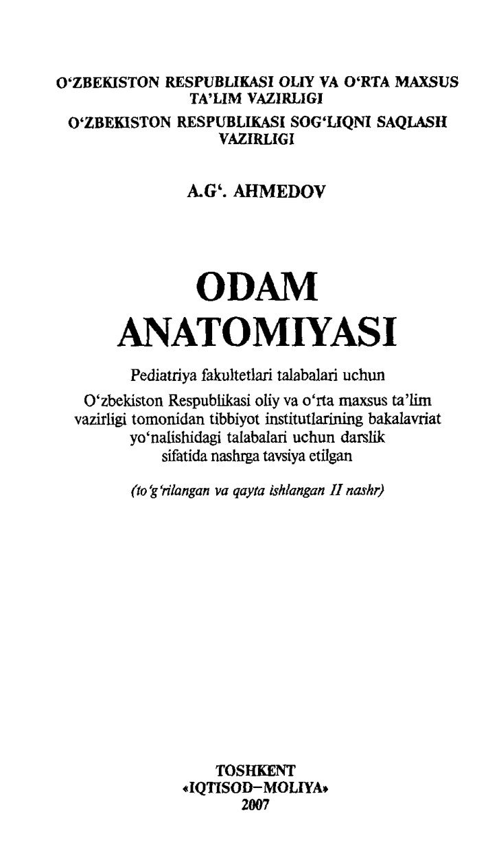 Odam anatomiyasi. A.G'.Ahmedov. 2007 у.