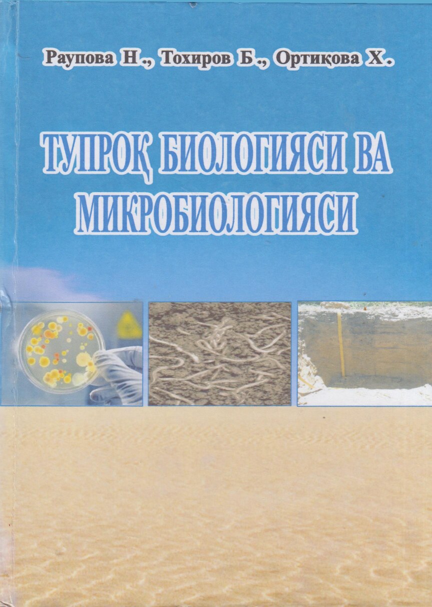 Tuproq biologiyasi va mikrobiologiyasi