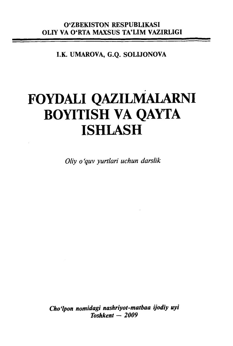 UMAROVA_I_K_Foydali_qazilmalami_boyitish_va_qayta_sihlashTDTU_288 - Неизвестно