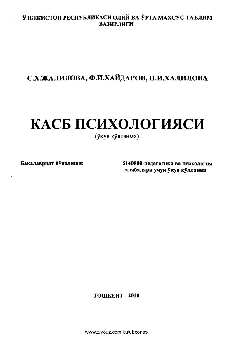 Kasb psixologiyasi (S.Jalilova, F.Xaydarov, N.Xalilova) (1)