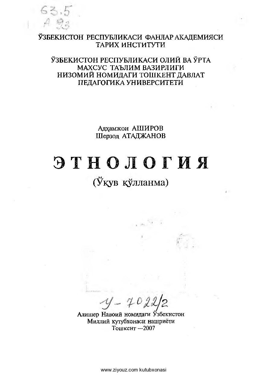 Etnologiya (A.Ashirov, Sh.Atajanov)