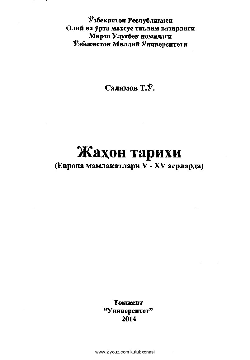 Jahon tarixi. Yevropa mamlakatlari V-XV asrlarda (T.Salimov)