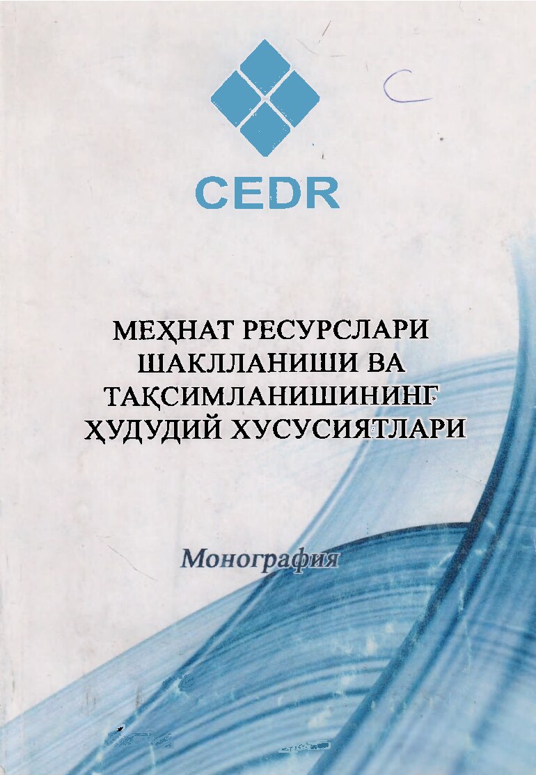 Меҳнат ресурслари шаклланиши ва тақсимланишининг ҳудудий хусусиятлари