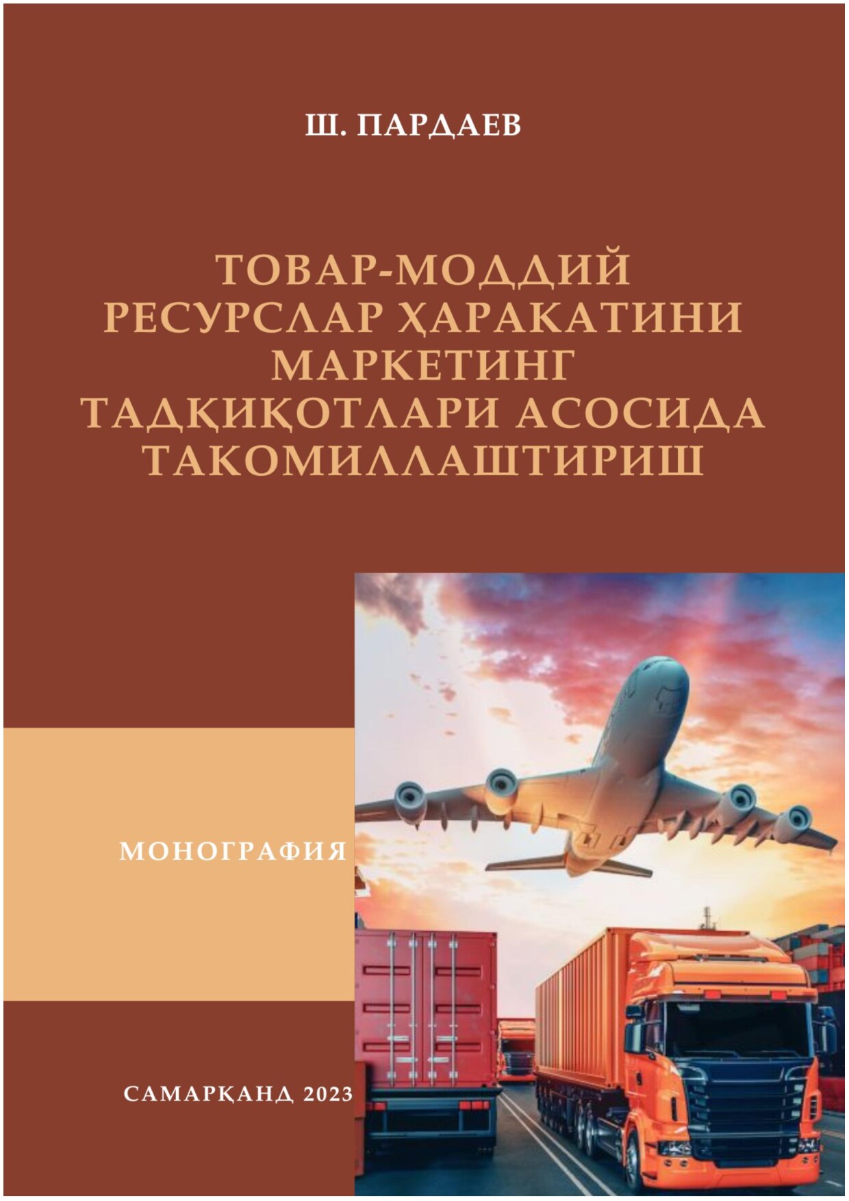 Товар моддий ресурслар ҳаракатини маркетинг тадқиқотлари асосида