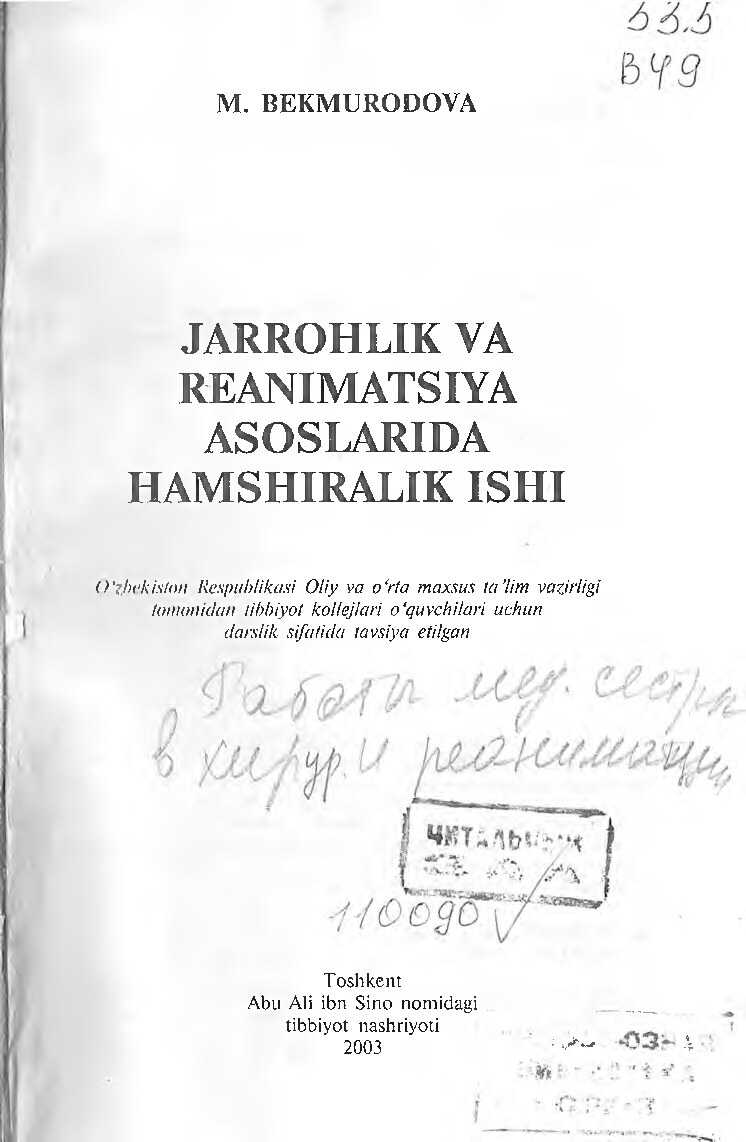 Jarrohlik va reanimatsiya asoslarida hamshiralik ishi