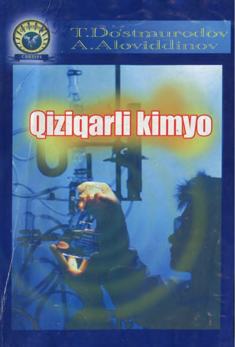 Qiziqarli kimyo