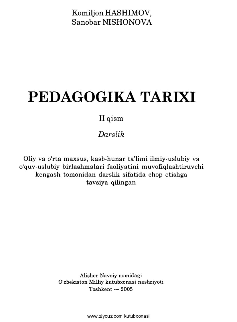 Pedagogika tarixi. 2-qism (Komiljon Hashimov, Sanobar Nishonova)