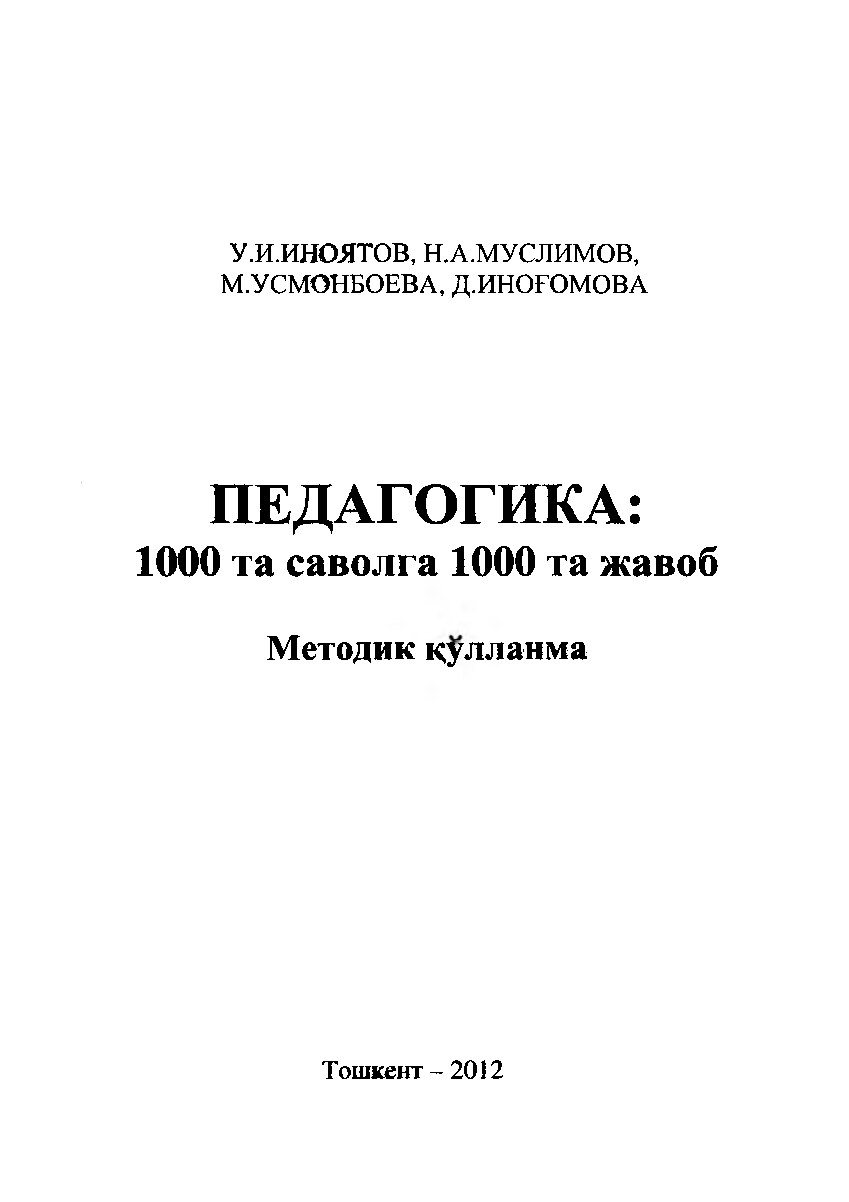 pedagogika_1000_ta_savolga_1000_ta_javob_metodik_qullanma_2012 (1)