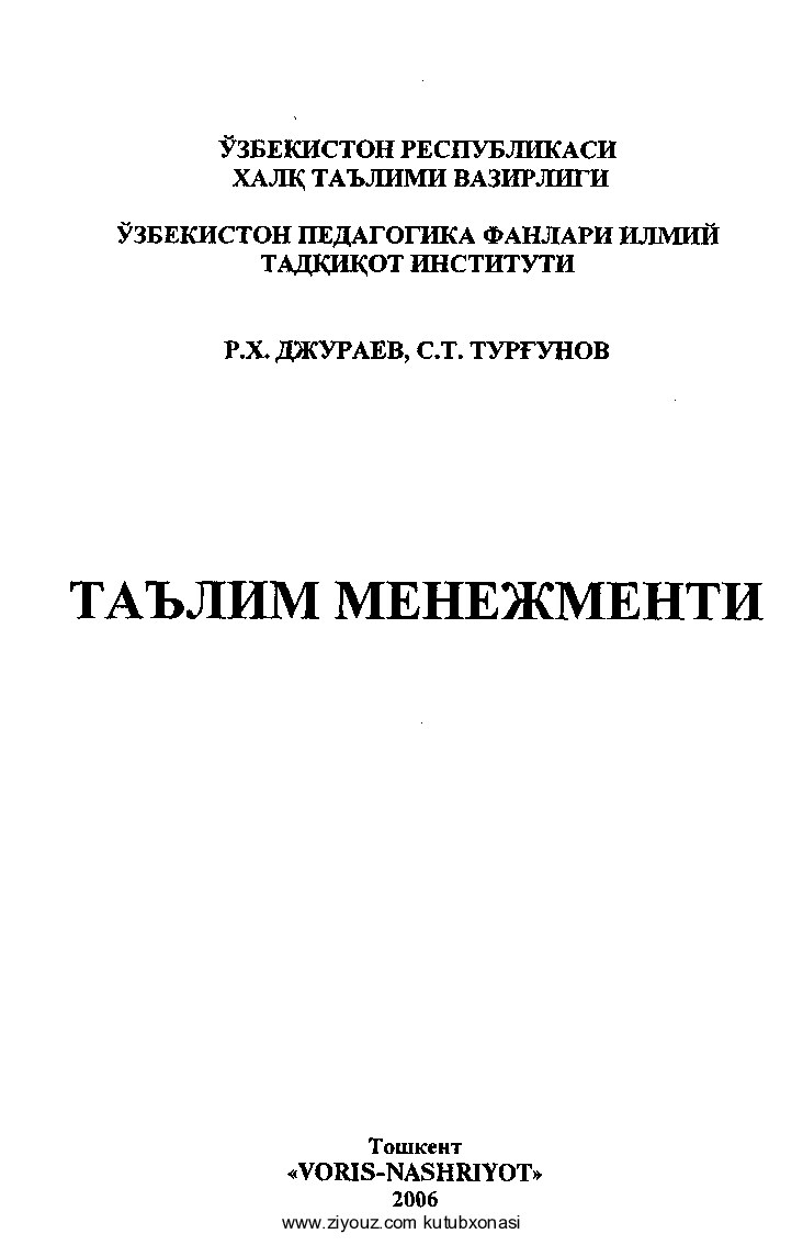 Ta'lim menejmenti (R.Jo'rayev, S.Turg'unov)