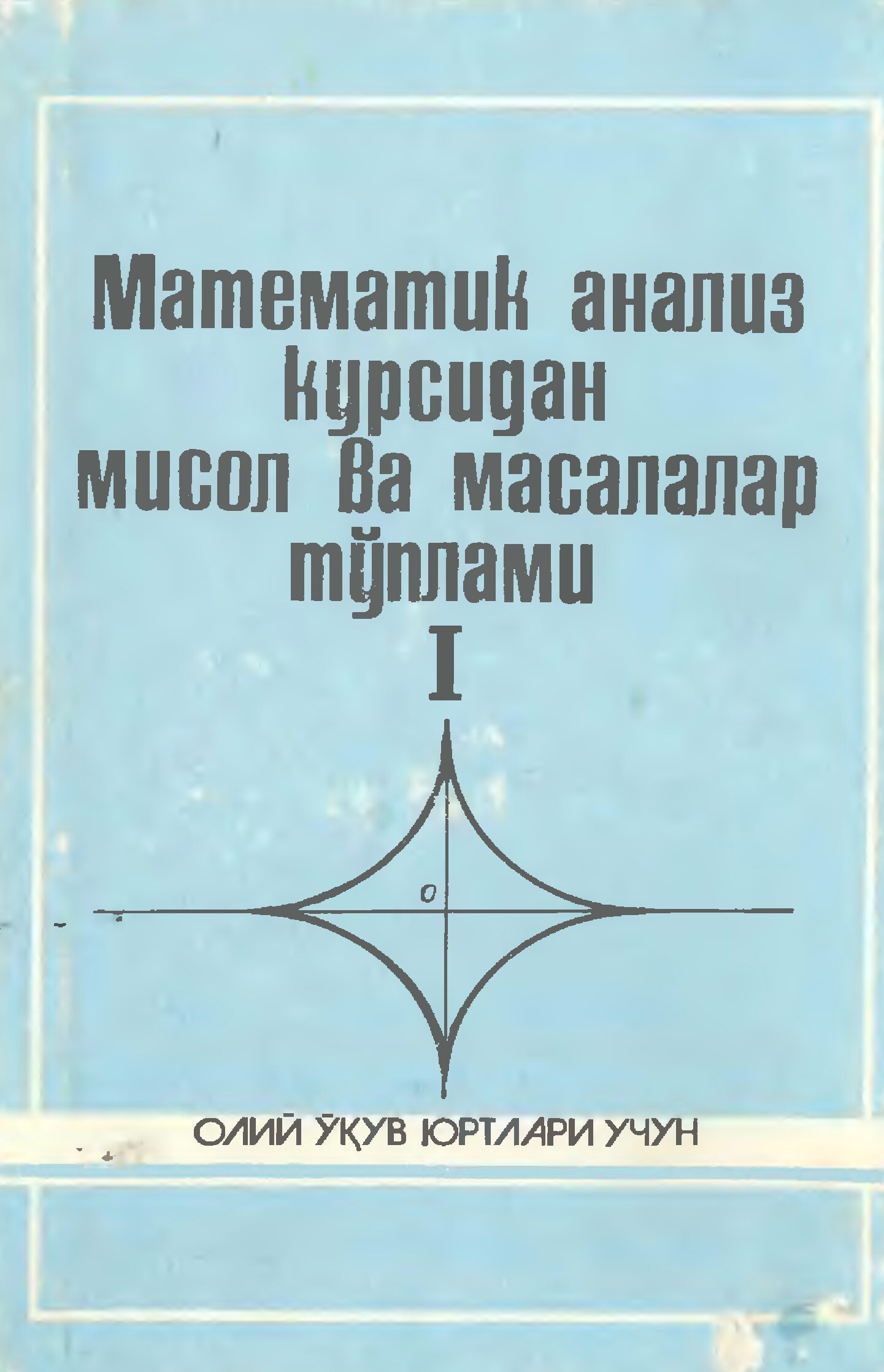 Matematik analiz kursidan