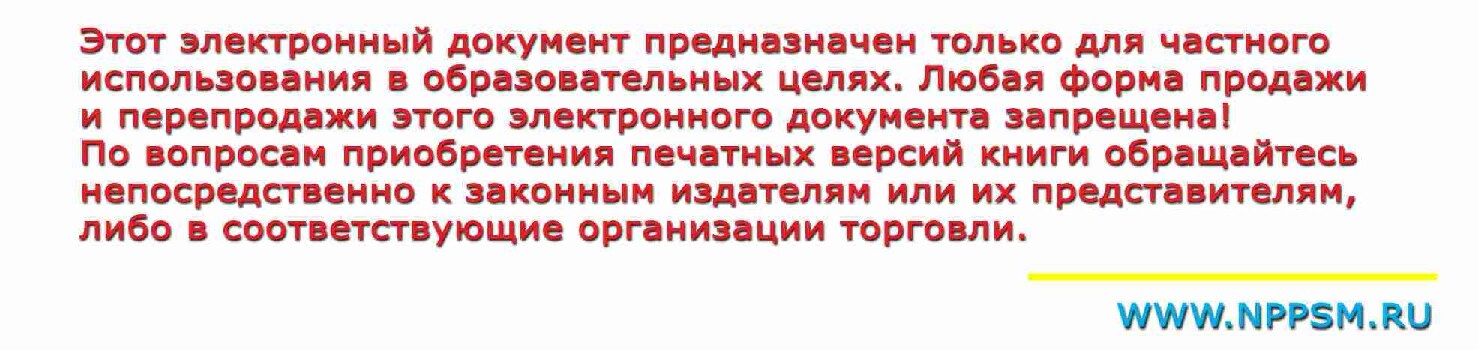 Таблицы и альбом по допускам и посадкам: Справочное пособие