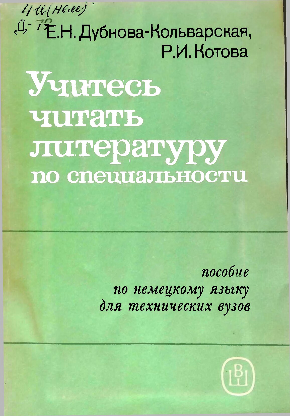 Учитесь читать литературу по специальности