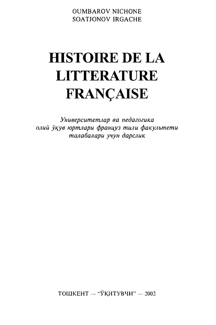 Histoire de la litterature Francaise