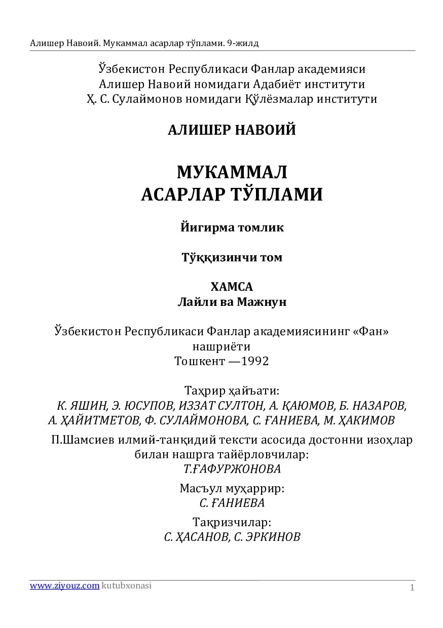 Мукаммал асарлар тўплами. 9 жилд