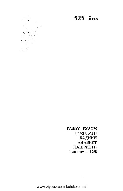 Қитъалар, фардлар, рубоийлар, туюқлар