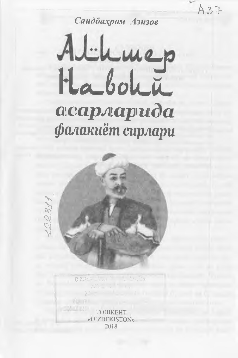 Алишер асарларида фалаккиёт сирлари