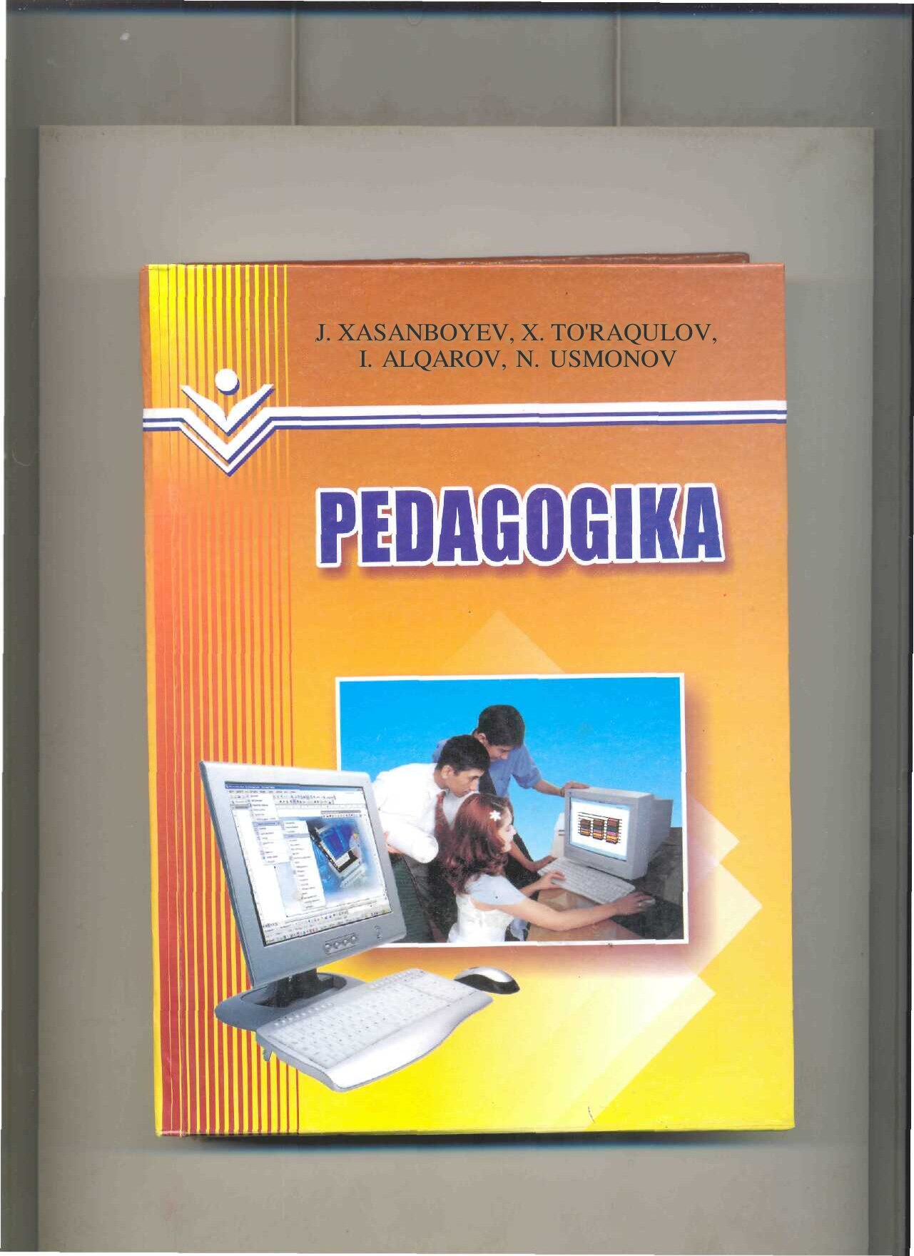 педагогика 22