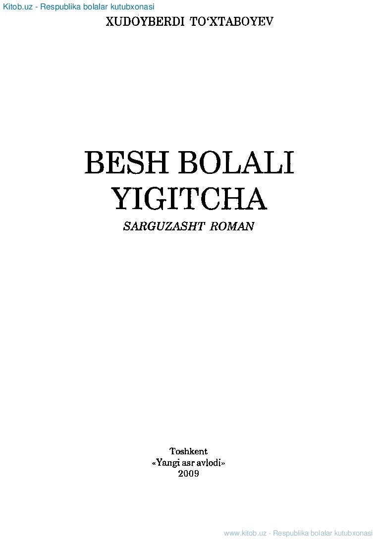 Besh bolali yigitcha (roman)