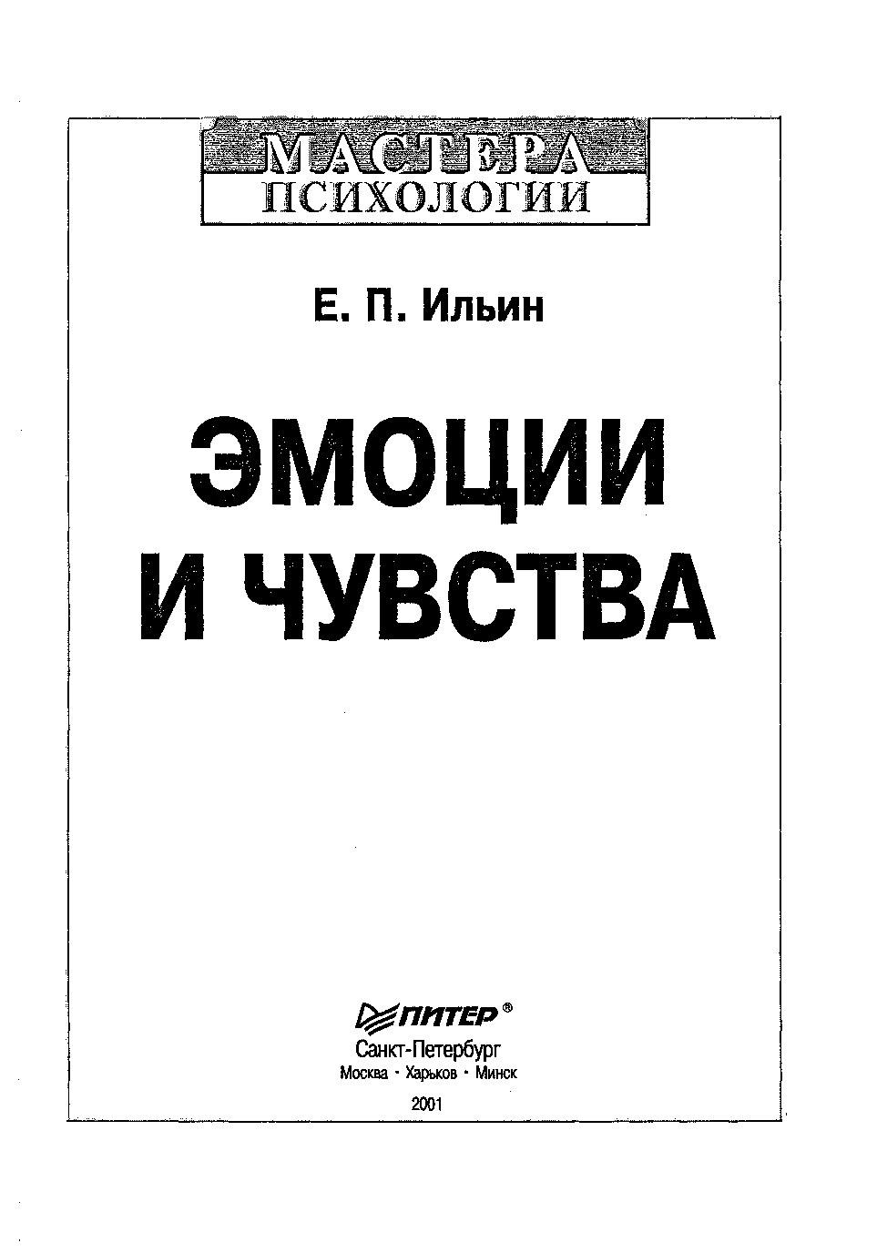 Emotsiya i chuvstva