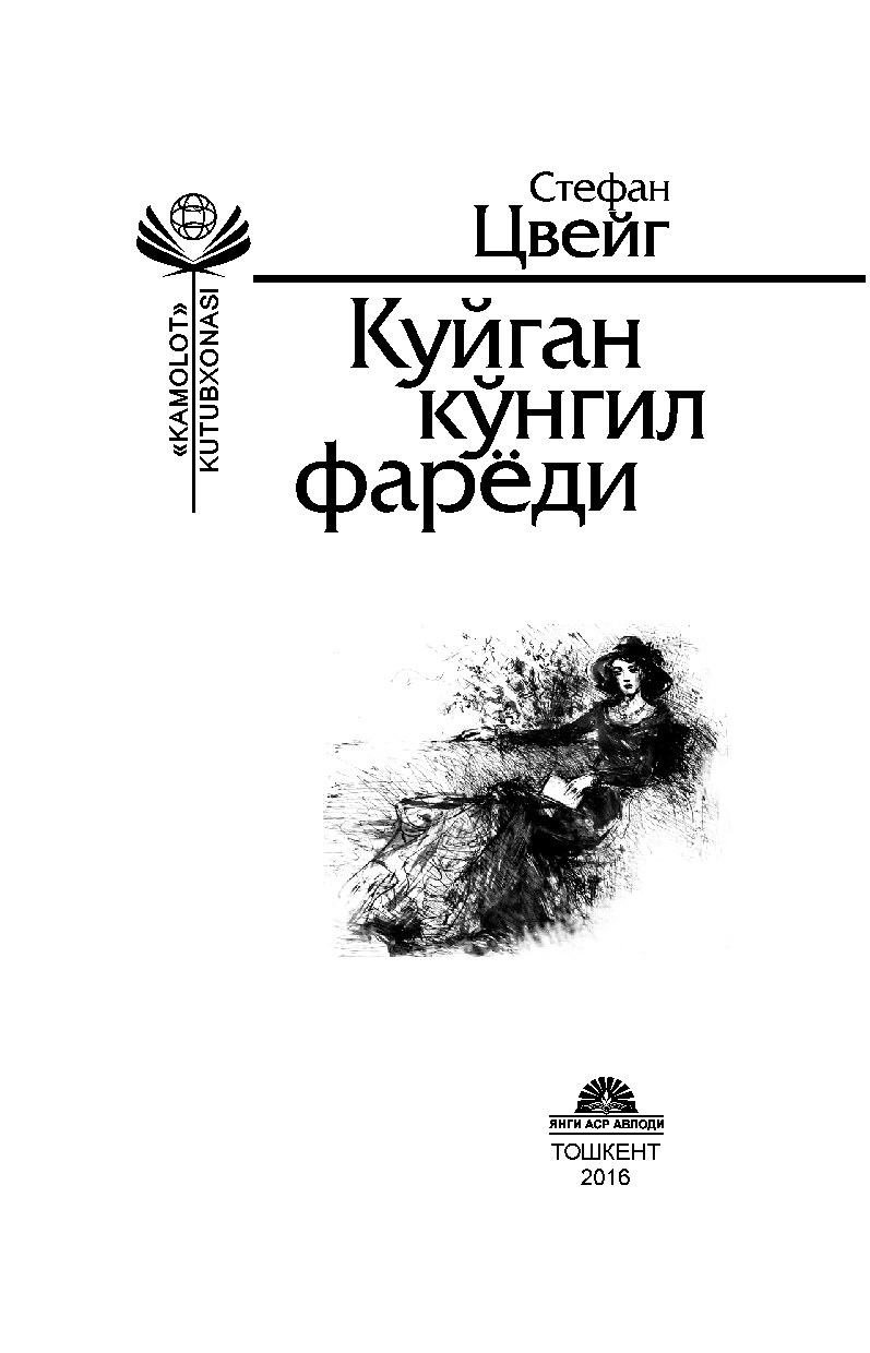 Kuygan ko‘ngil faryodi