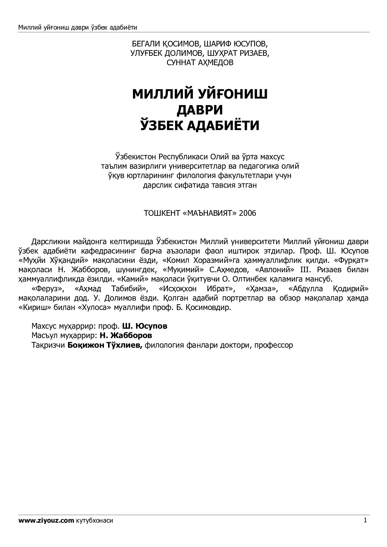 Milliy uyg'onish davri o'zbek adabiyoti