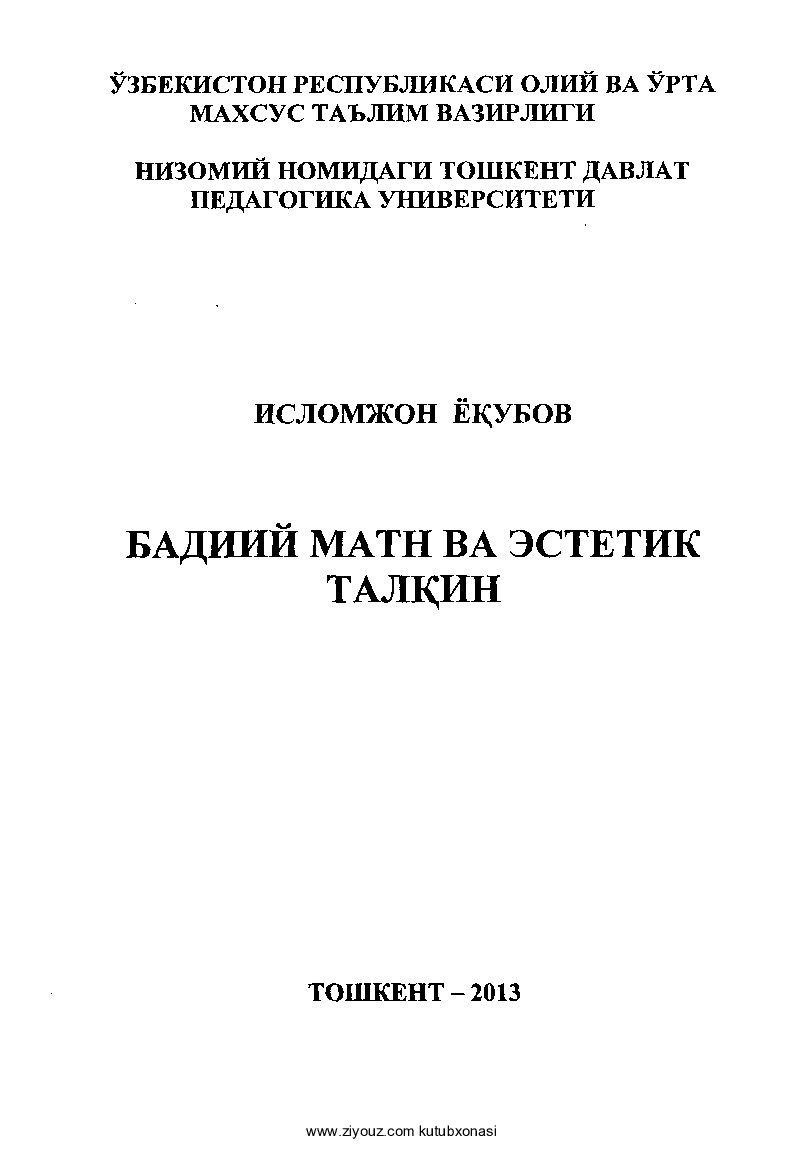 Badiiy matn va estetik talqin
