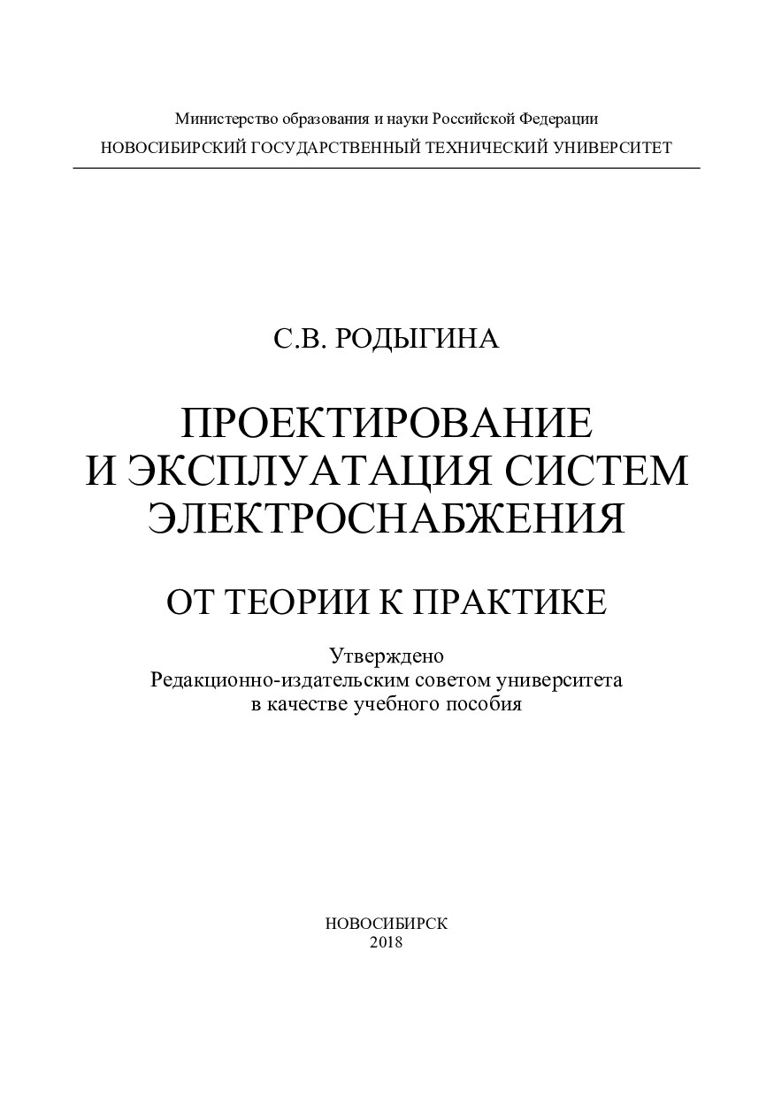 Microsoft Word - 72_Родыгина_у_п.docx