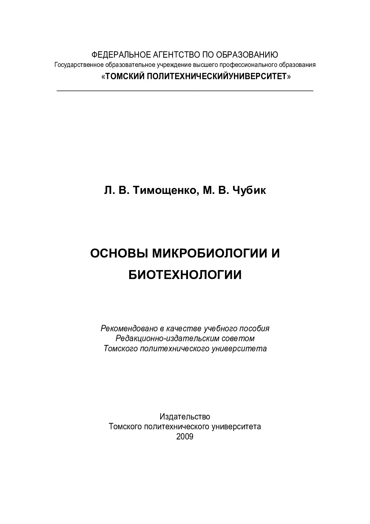Министерство образования Российской Федерации