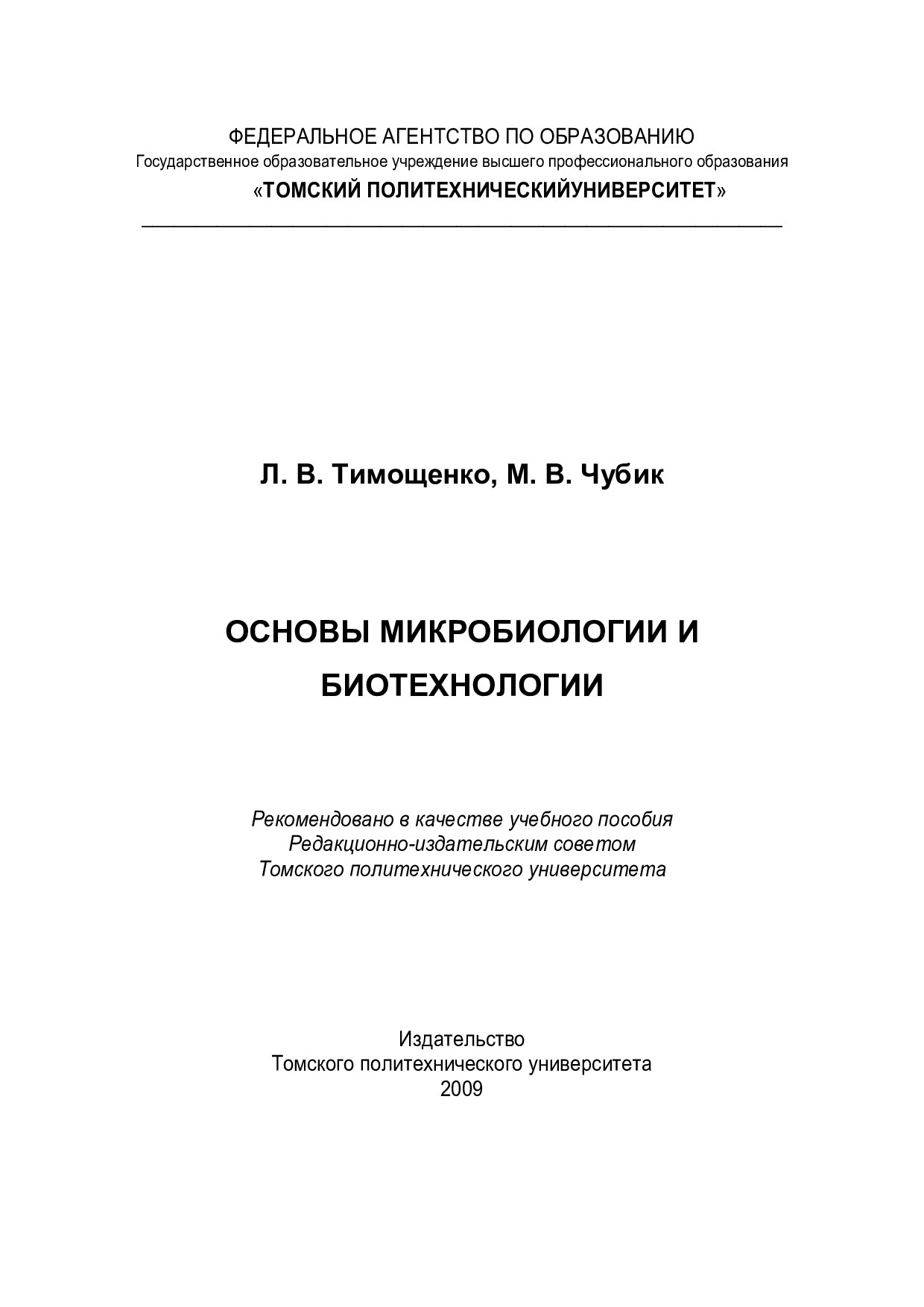 Министерство образования Российской Федерации